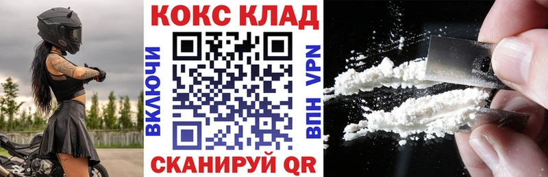 где можно купить   Мосальск  КОКАИН Перу 