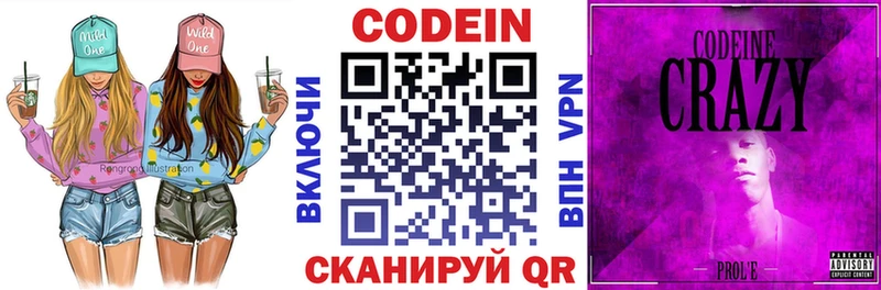 Кодеиновый сироп Lean напиток Lean (лин)  Мосальск 