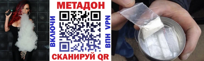 цена наркотик  Мосальск  shop состав  Метадон methadone 